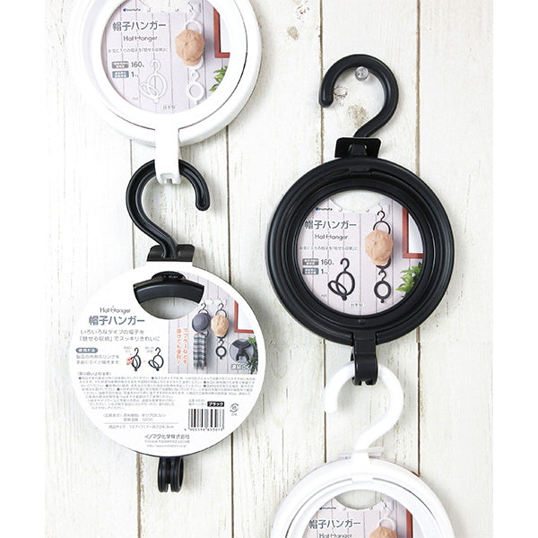 【まとめ買い】帽子ハンガー ブラック 0978/335837