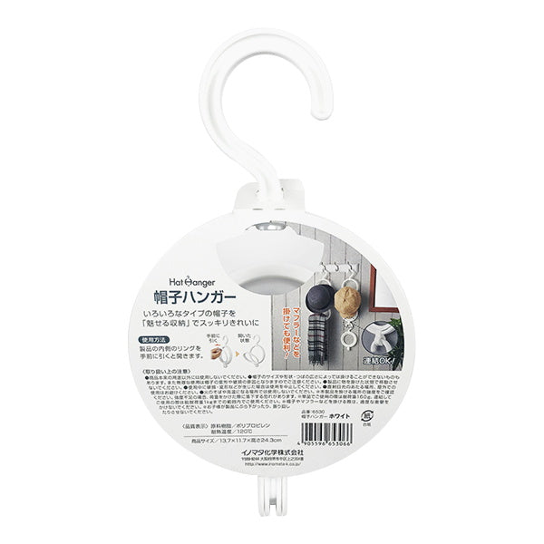 【まとめ買い】帽子ハンガー ホワイト 0978/335839