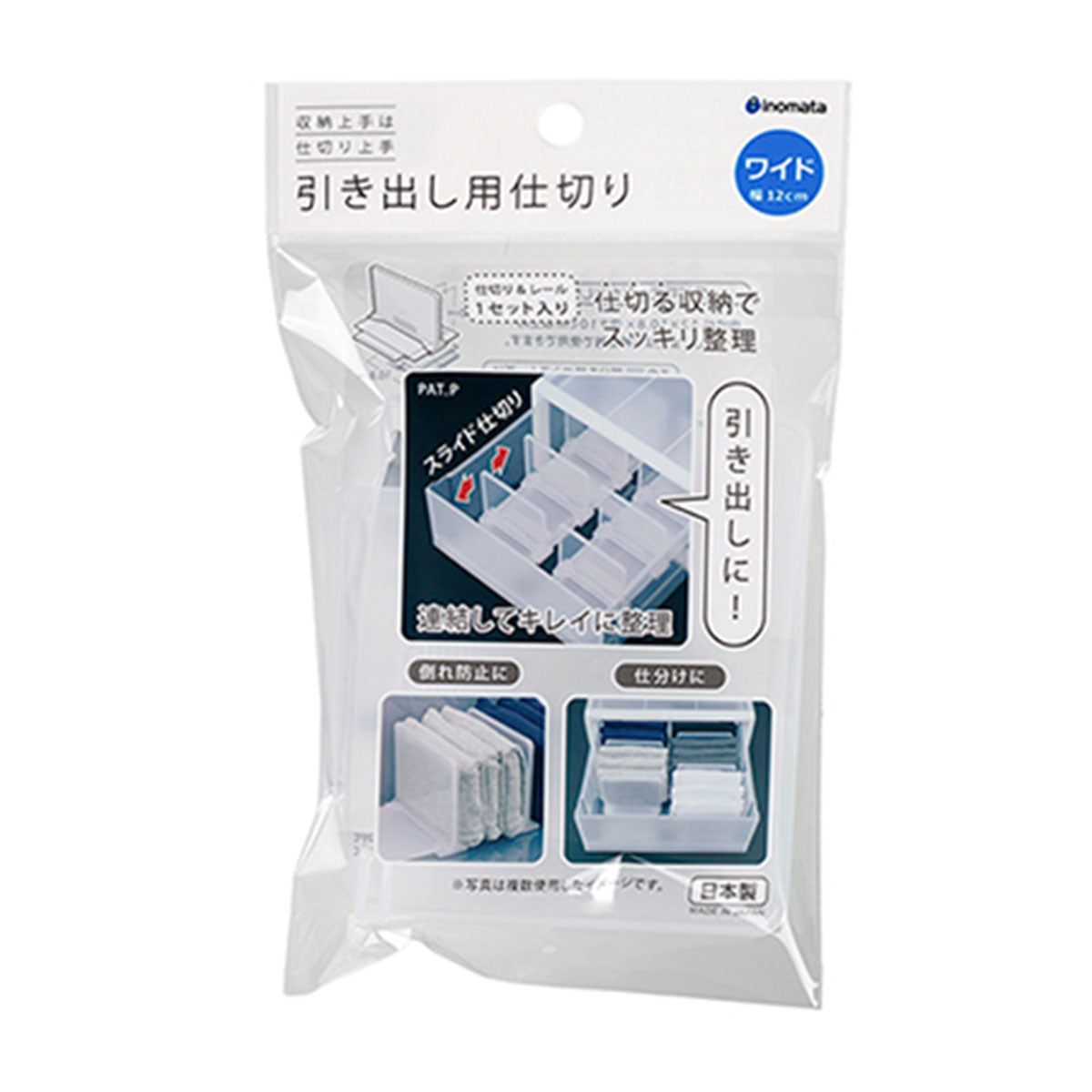 【まとめ買い】引き出し用仕切り ワイド 0978/335841