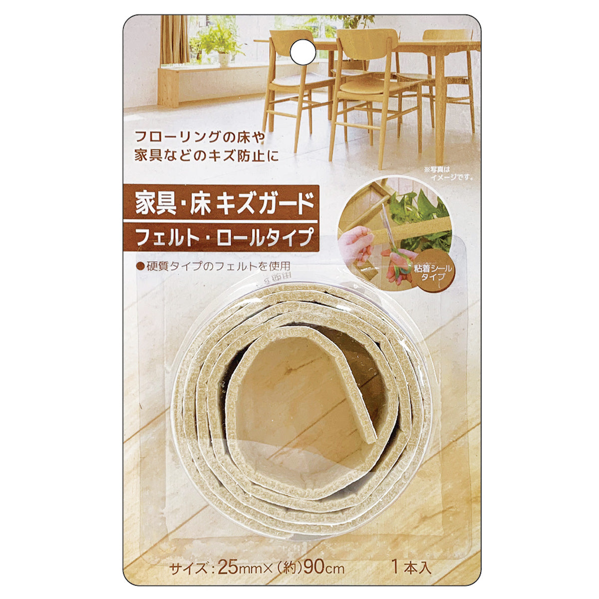 【まとめ買い】家具・床キズガード/フェルト・ロールタイプ 0931/335858