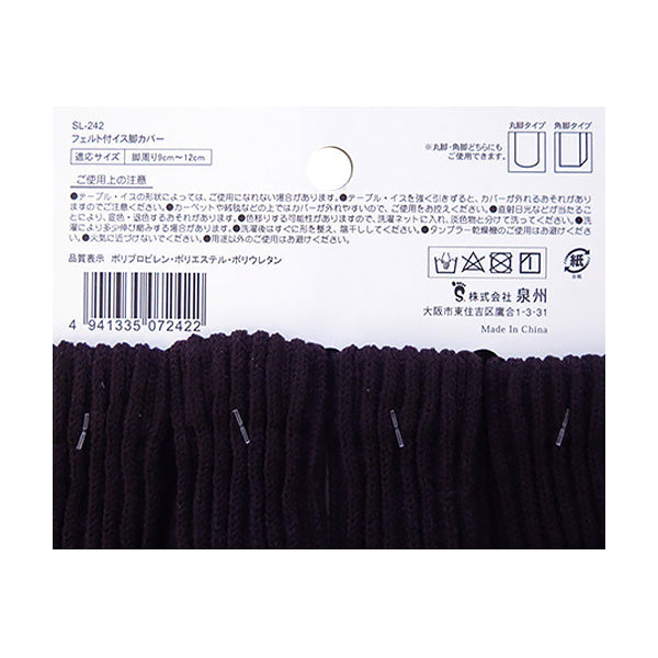 【まとめ買い】フェルト付イス脚カバー 椅子脚キャップ 4枚入 1380/335873