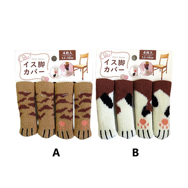 【まとめ買い】ネコ足イス脚カバー 椅子脚キャップ 4枚入 1380/335879