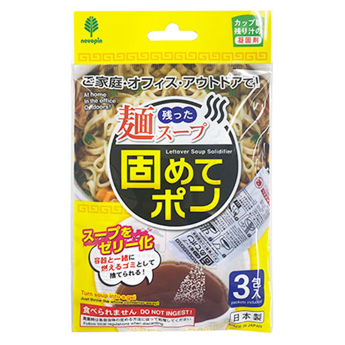 【まとめ買い】残った麺スープ固めてポン3包入 0520/336294