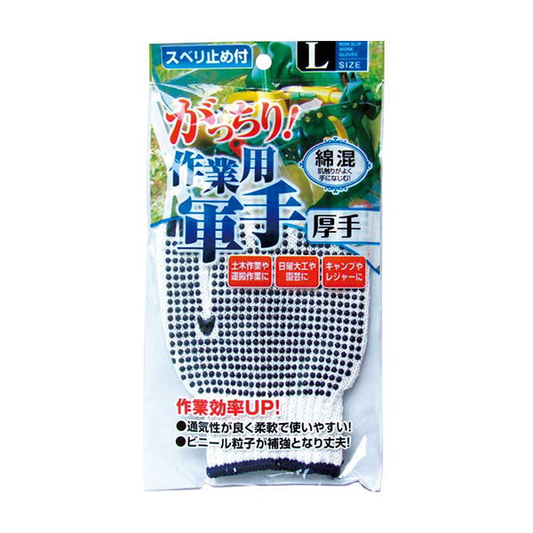 【まとめ買い】綿混作業用軍手厚手滑り止め付L 0474/336447
