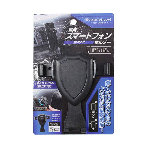 【まとめ買い】車用スマートフォンホルダー グリップ付 0330/336459