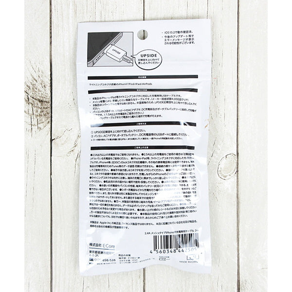 【まとめ買い】ライトニングケーブル iphone充電コード lightningケーブル iPhone対応 充電専用 メッシュケーブル 2.1A 2m 9001/336508