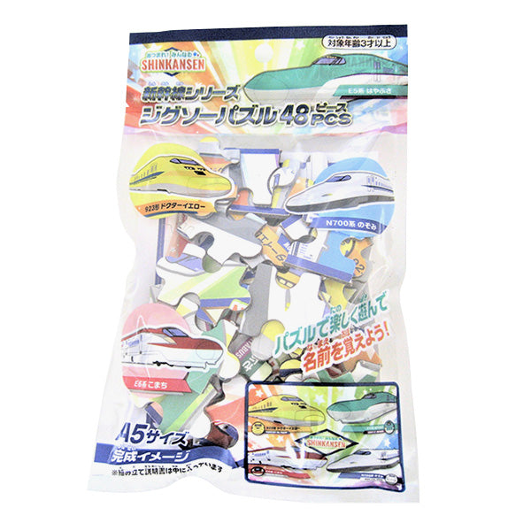 【まとめ買い】ジグソーパズル  新幹線シリーズ 48ピース 0970/336569
