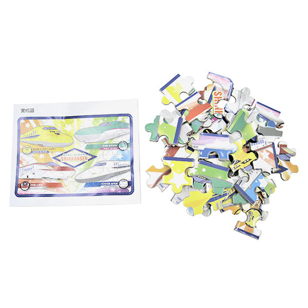 【まとめ買い】ジグソーパズル  新幹線シリーズ 48ピース 0970/336569