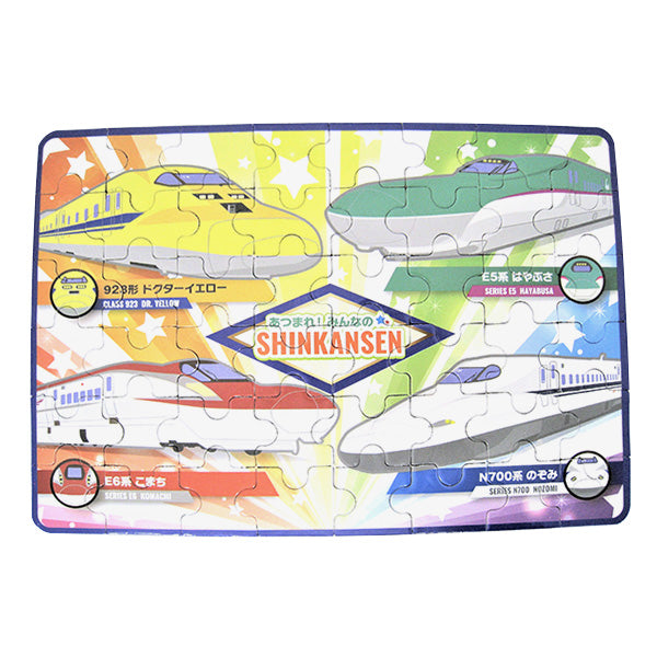 【まとめ買い】ジグソーパズル  新幹線シリーズ 48ピース 0970/336569