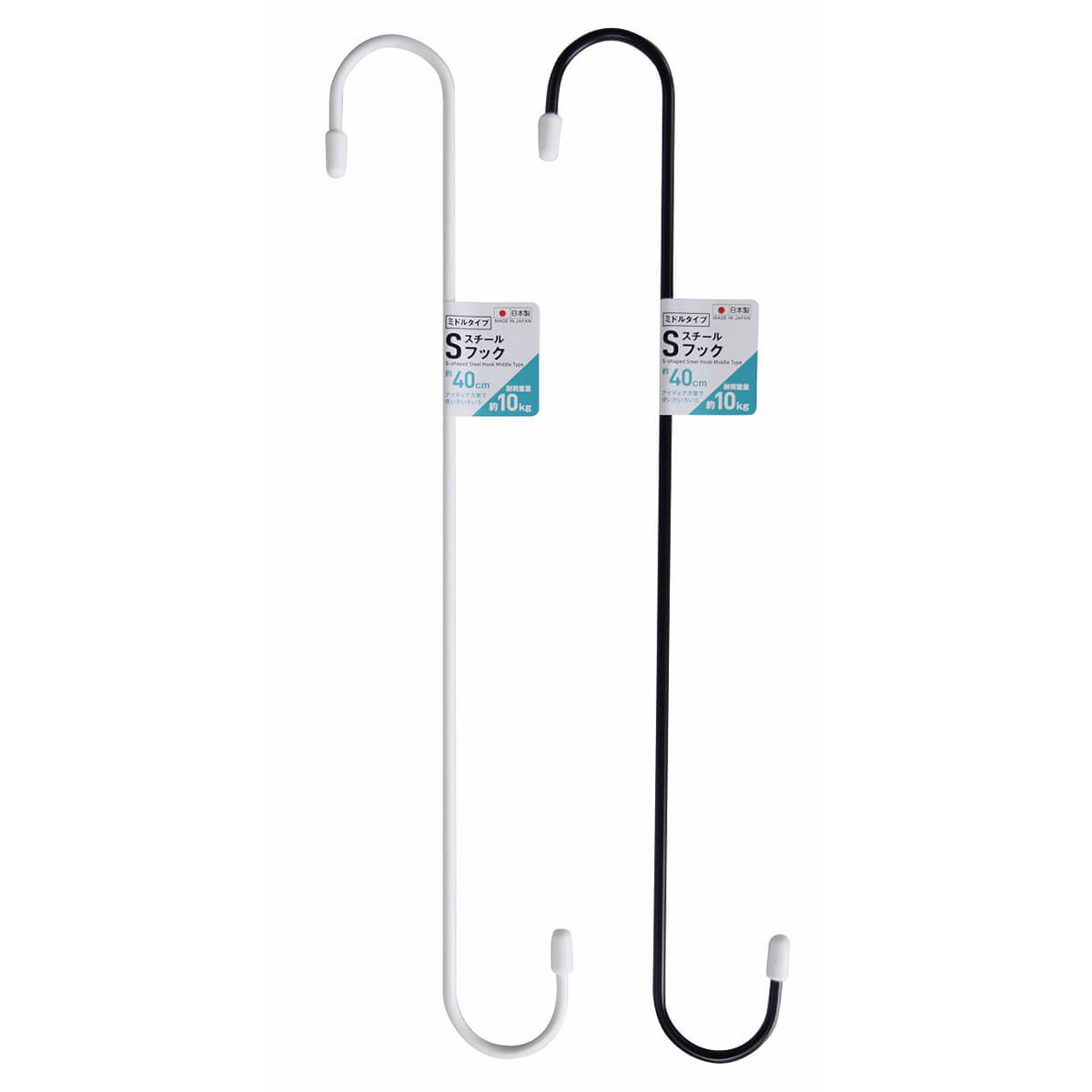 【まとめ買い】S字スチールフック ミドルタイプ 9001/336724