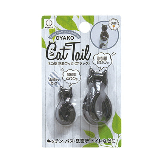 【まとめ買い】キャットテール ネコ型 粘着フック 大・小 ブラック 0520/336729