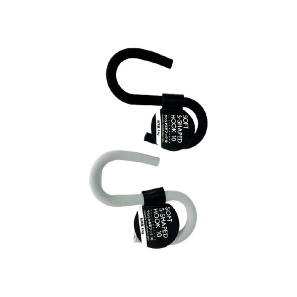 【まとめ買い】やわらかS字フック10 モノトーン 0847/336741