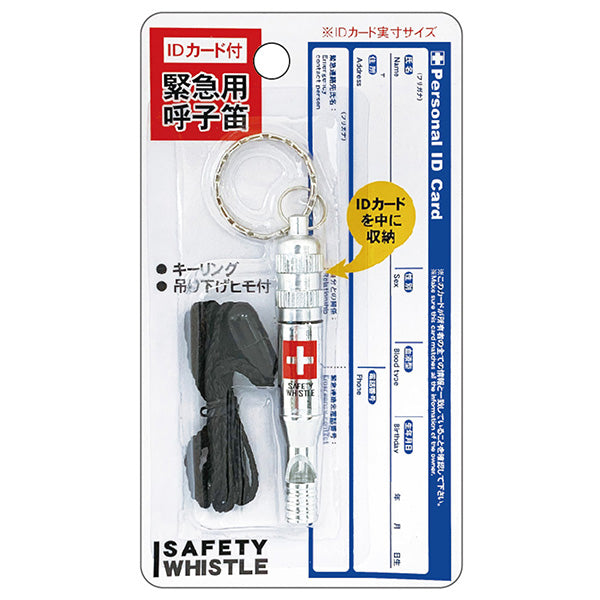 【まとめ買い】緊急用呼子笛 0931/336760