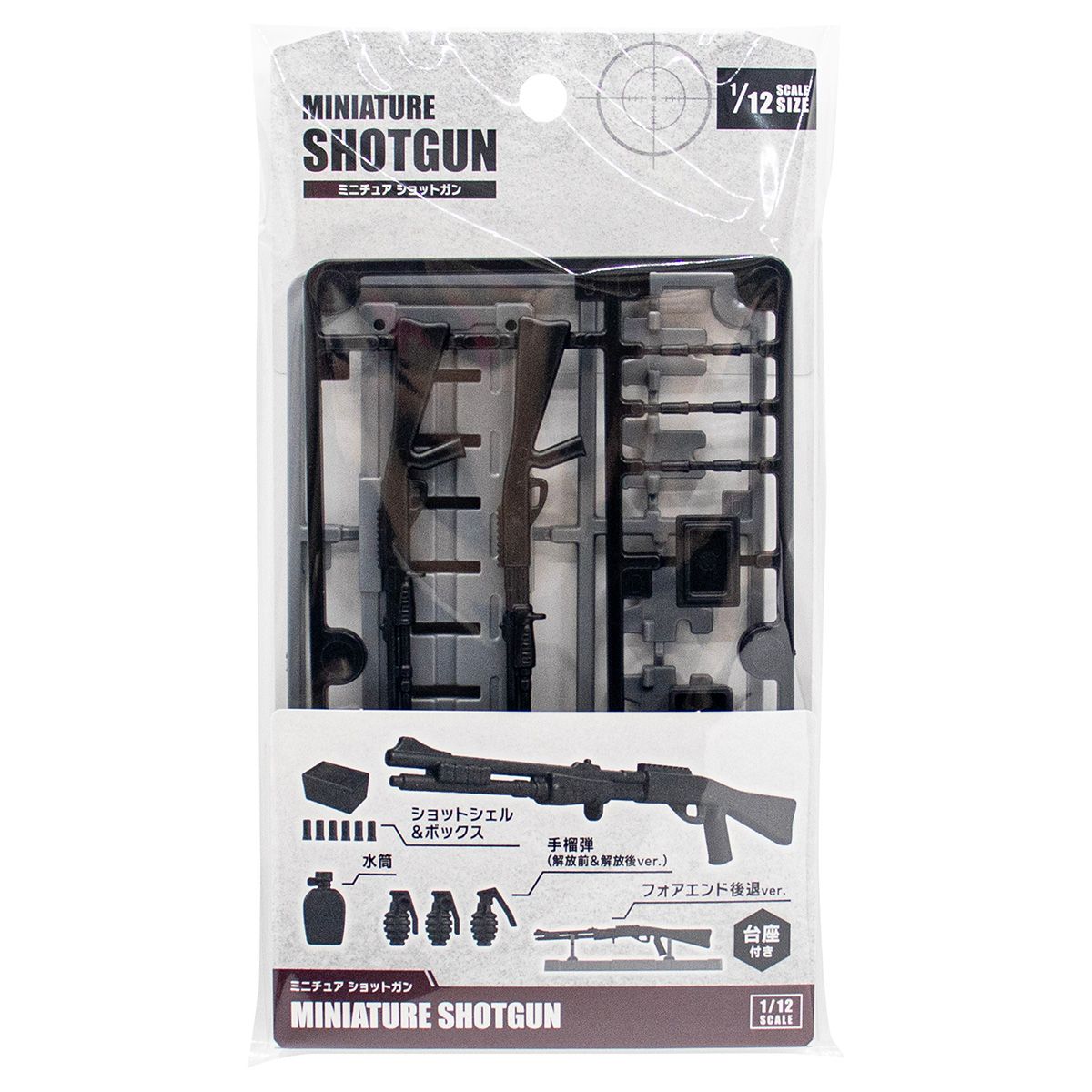まとめ買い】ミニチュア ショットガン 0847/336884 | ワッツ