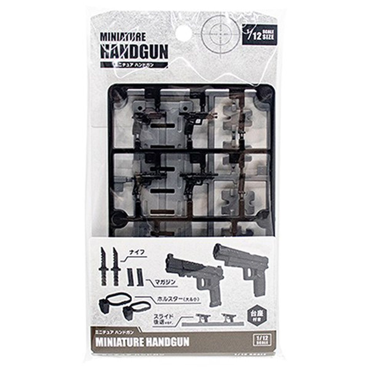 【まとめ買い】ミニチュア ハンドガン 0847/336897
