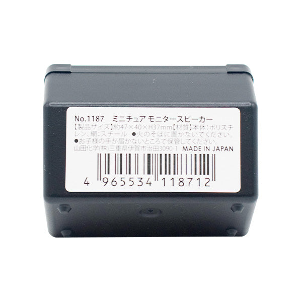 【まとめ買い】ミニチュア オブジェ 置物 モニタースピーカー 0847/337070
