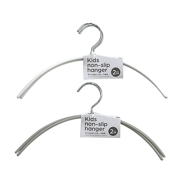 まとめ買い】子供用すべり止めハンガー 2本組 WH・GY 1523/337113 | ワッツ