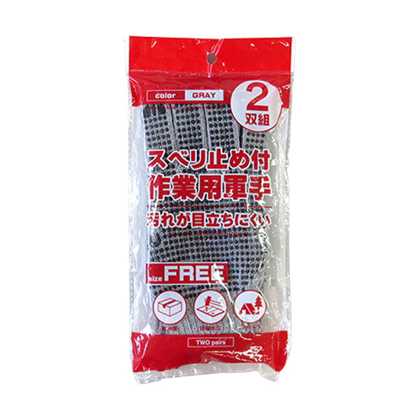 【まとめ買い】すべり止め付作業用軍手 2双組 1380/337139