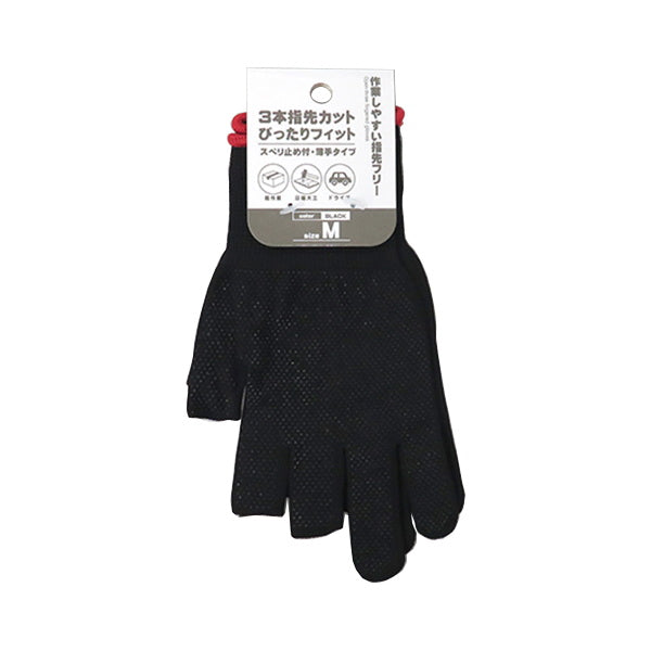 【まとめ買い】作業用軍手 SD-14 3本指先カットぴったりフィット黒M 1380/337156