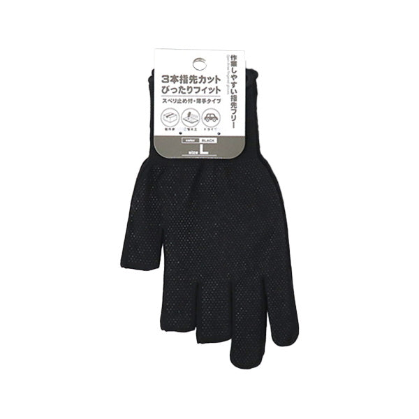 【まとめ買い】作業用軍手 SD-15 3本指先カットぴったりフィット黒L 1380/337157