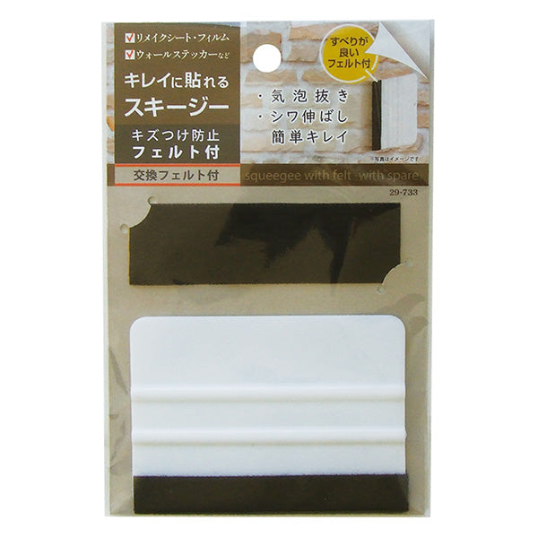 【まとめ買い】スキージー 交換フェルト付 0474/337181