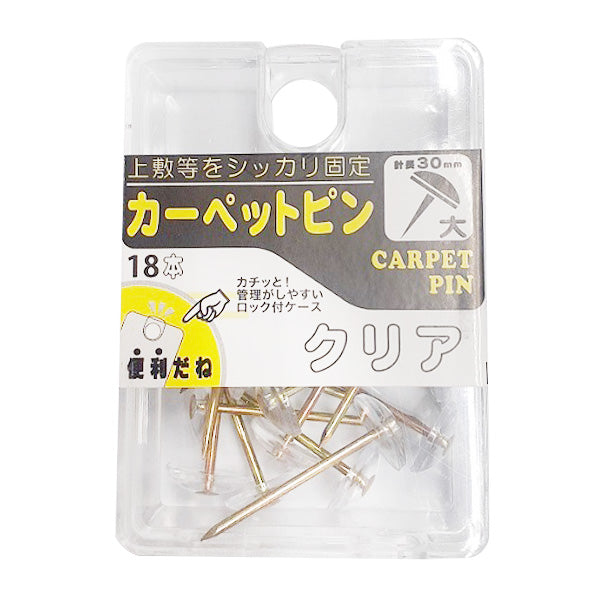 【まとめ買い】カーペットピン 大 クリア 18個入 0960/337194
