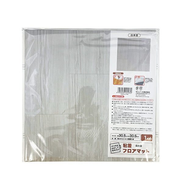 【まとめ買い】ジョイントマット タイルカーペット 粘着フロアマット 白木目 0565/337205