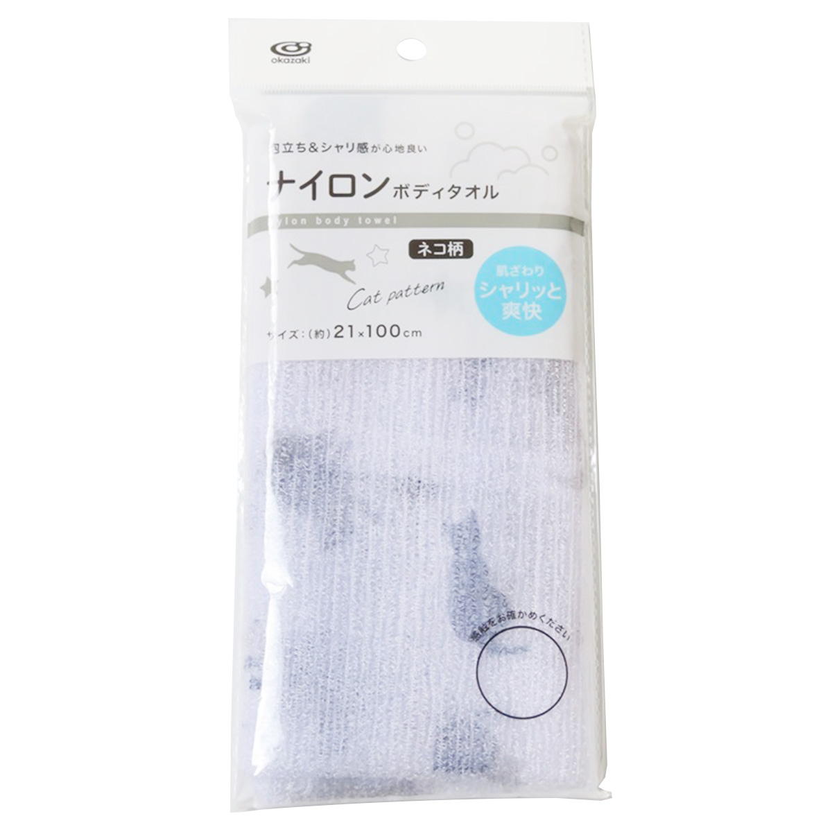 【まとめ買い】ナイロンボディタオル ネコ柄 1583/337207