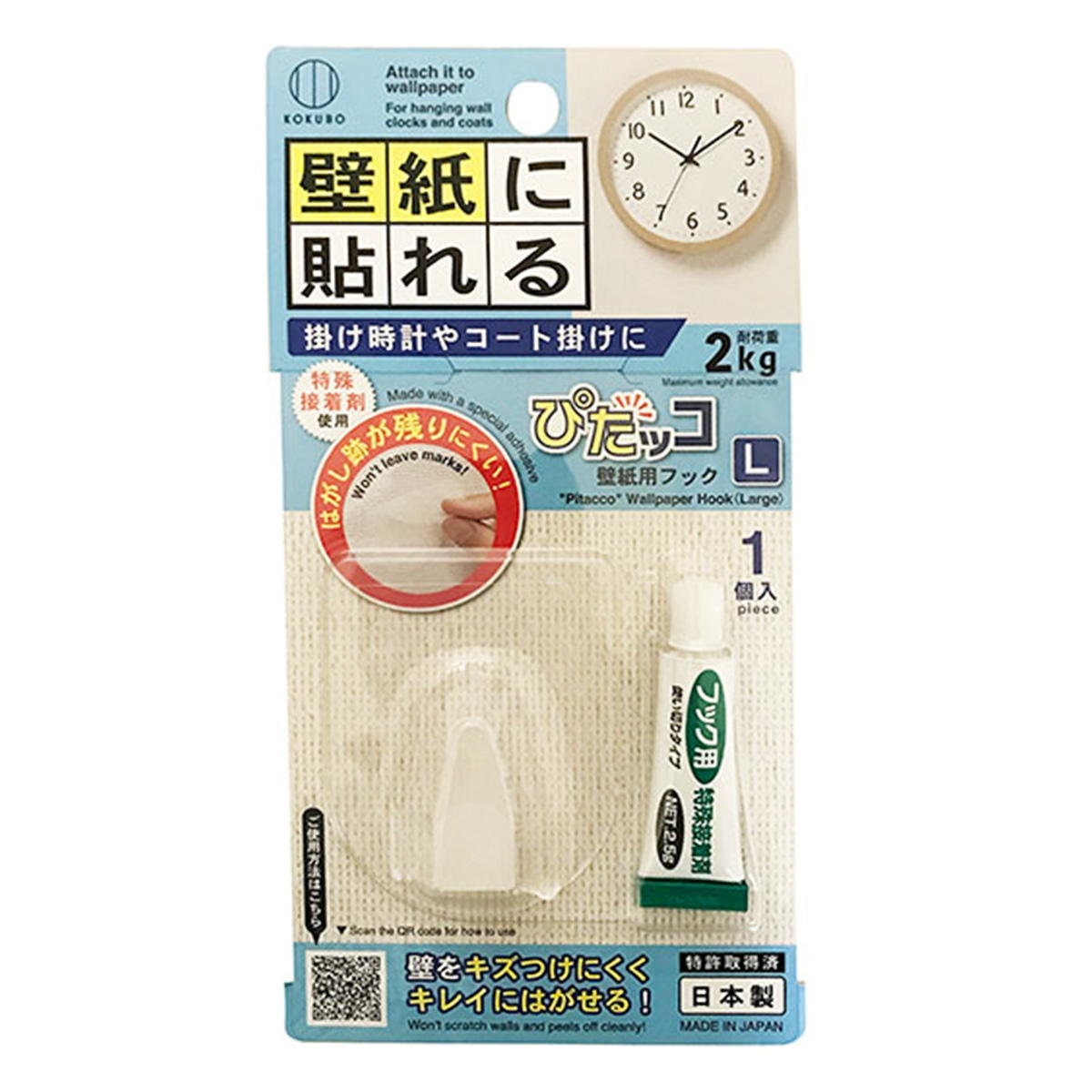 【まとめ買い】ぴたッコ 壁紙用フック L0520/337230
