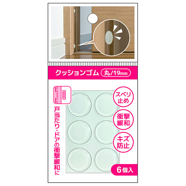 【まとめ買い】クッションゴム 丸 19mm 6P 0931/337242