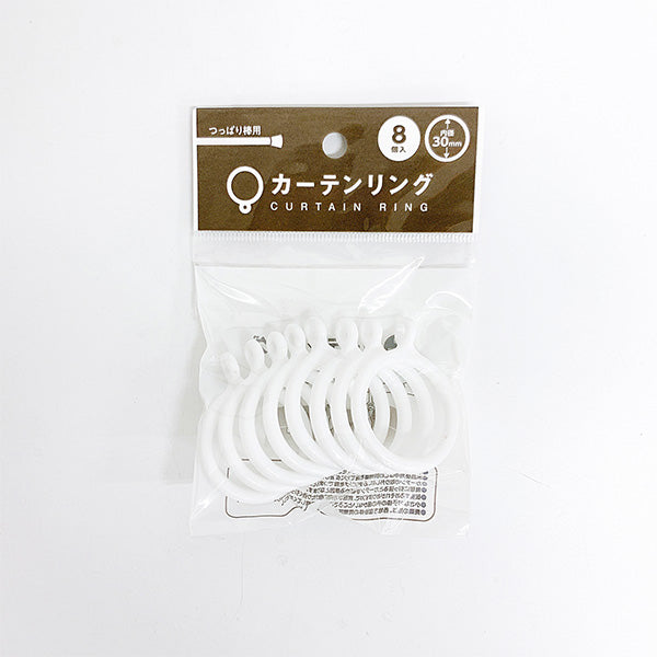 【まとめ買い】カーテンリング 内径30mm 8個入 0808/337260