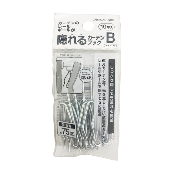 【まとめ買い】カーテンフック Bタイプ 大 10本入 0808/337262