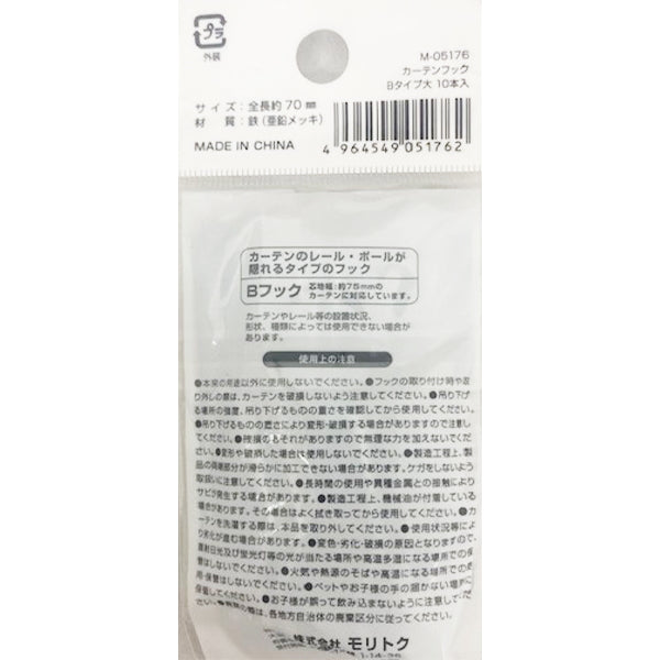 【まとめ買い】カーテンフック Bタイプ 大 10本入 0808/337262