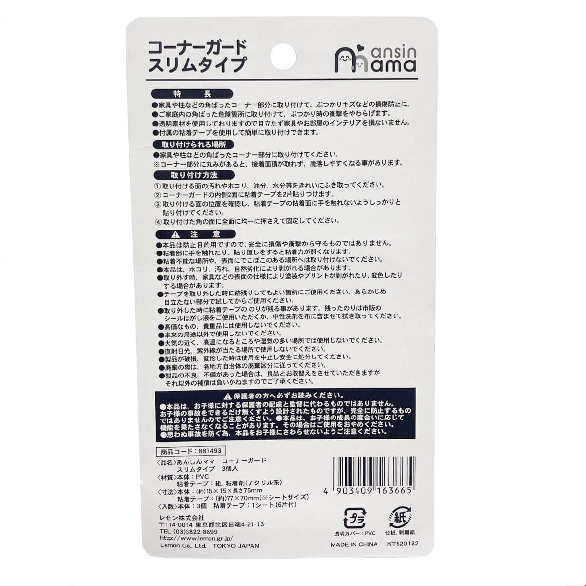 【まとめ買い】コーナークッション 怪我防止 コーナーガード スリムタイプ 0931/337278