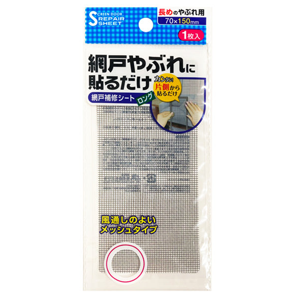 【まとめ買い】網戸補修シート1枚入 7×15cm 0892/337279