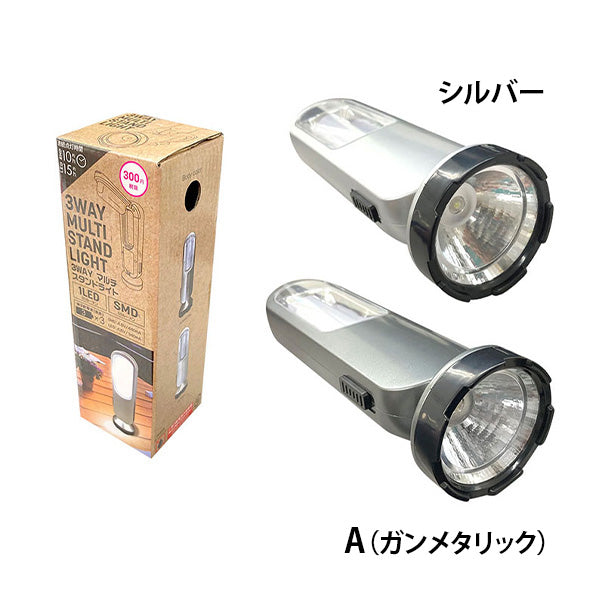 【まとめ買い】懐中電灯 ランタン 3WAY マルチスタンドライト 0344/337283