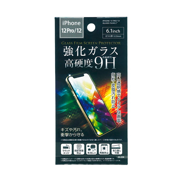 【まとめ買い】iPhone12Pro/12用 ガラス保護フィルム 6.1インチ 0474/337285