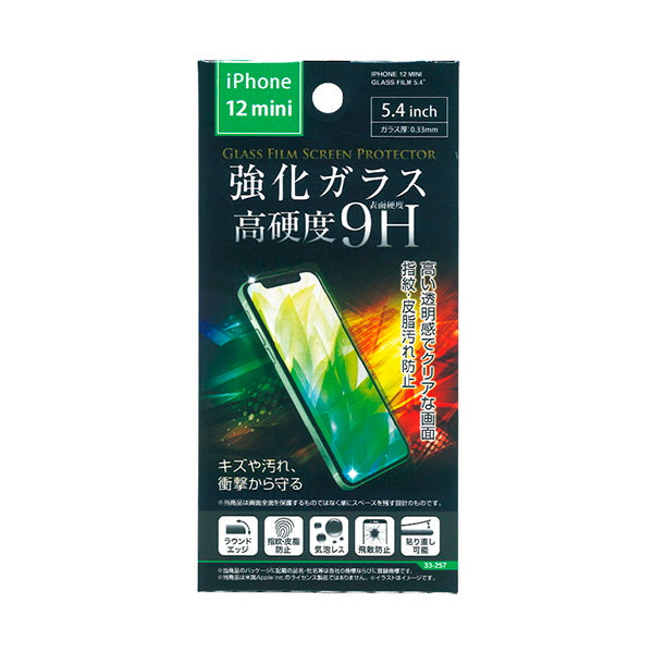 【まとめ買い】iPhone12mini用 ガラス保護フィルム 5.4インチ 0474/337286