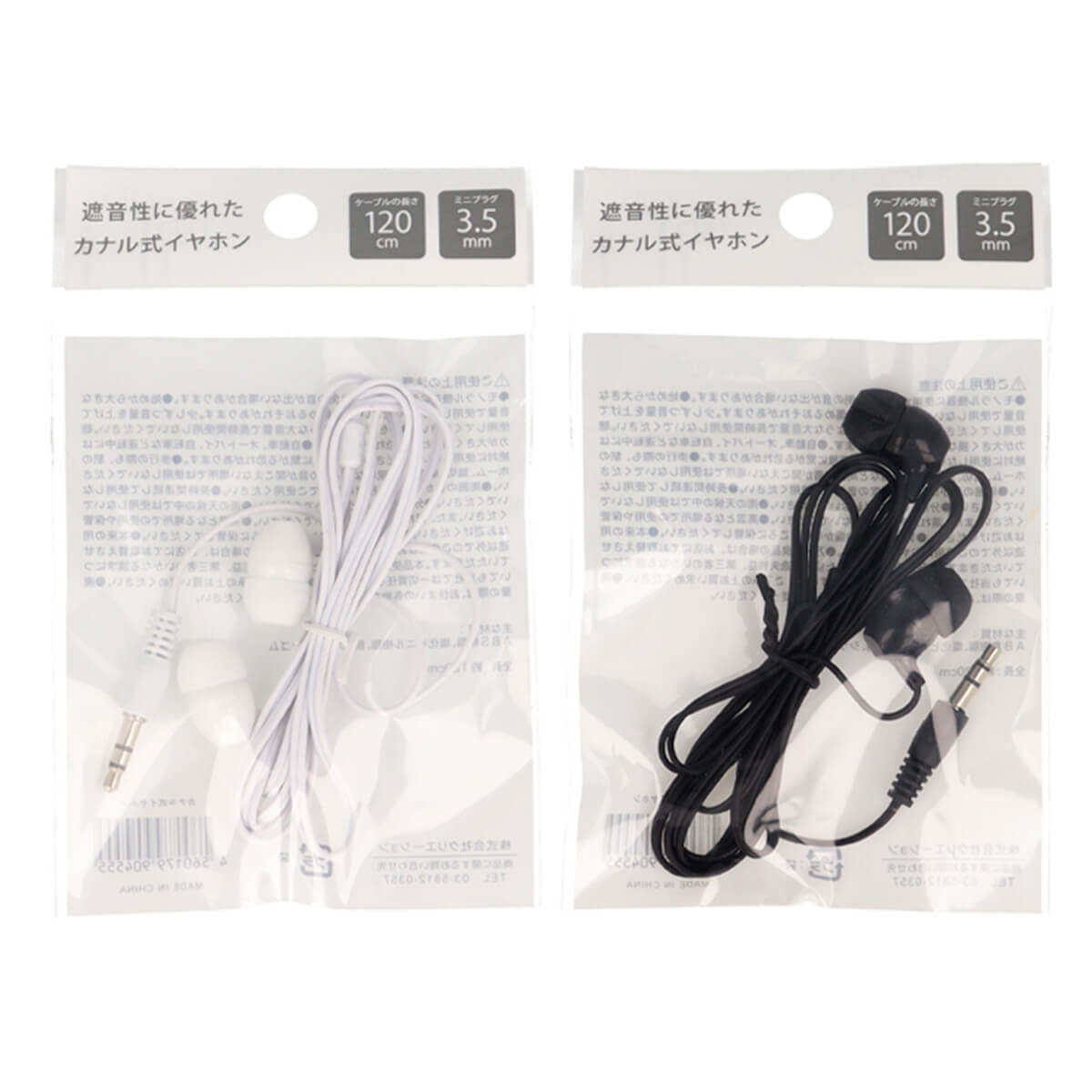【まとめ買い】イヤホン カナル式 (ホワイト・ブラック) 9001/337289