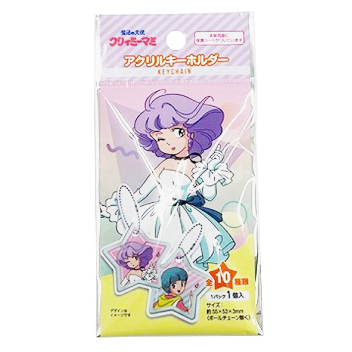 【まとめ買い】クリィミーマミ アクリルキーホルダー 0459/337309