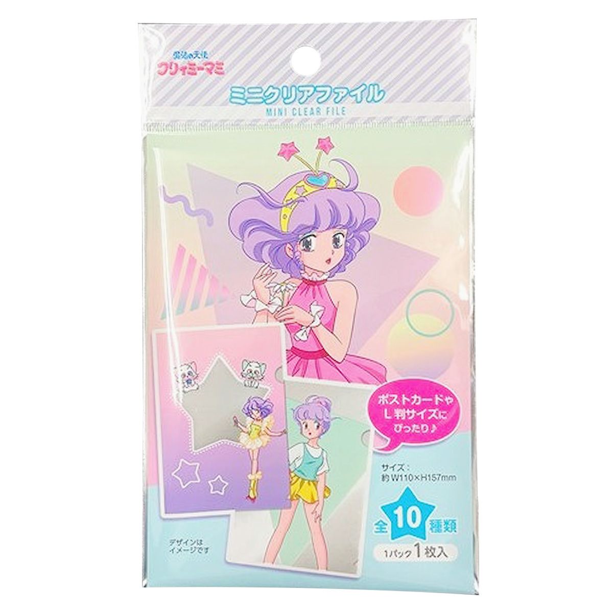 【まとめ買い】書類ファイル クリィミーマミ ミニクリアファイル 0459/337313
