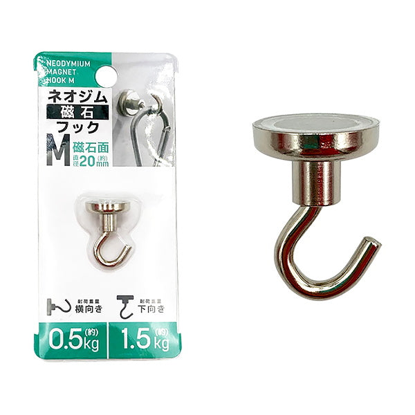 【まとめ買い】ネオジム磁石フック M 0344/337351