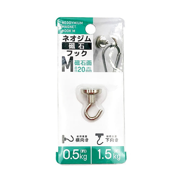 【まとめ買い】ネオジム磁石フック M 0344/337351