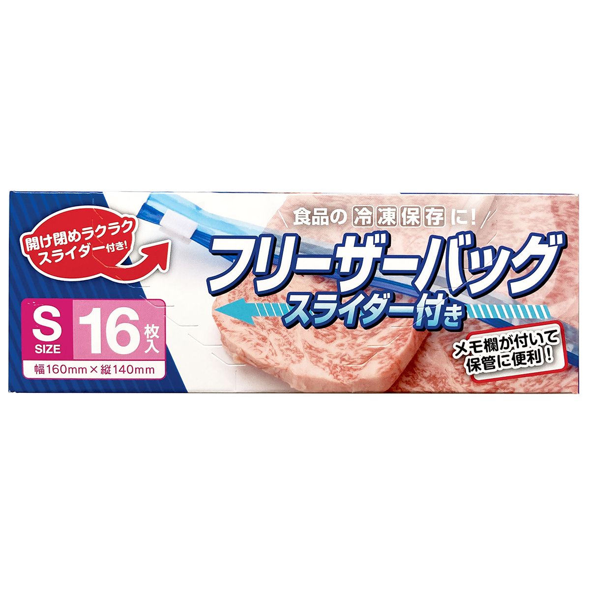 【まとめ買い】スライダー付きフリーザーバッグS 16P 9001/337357