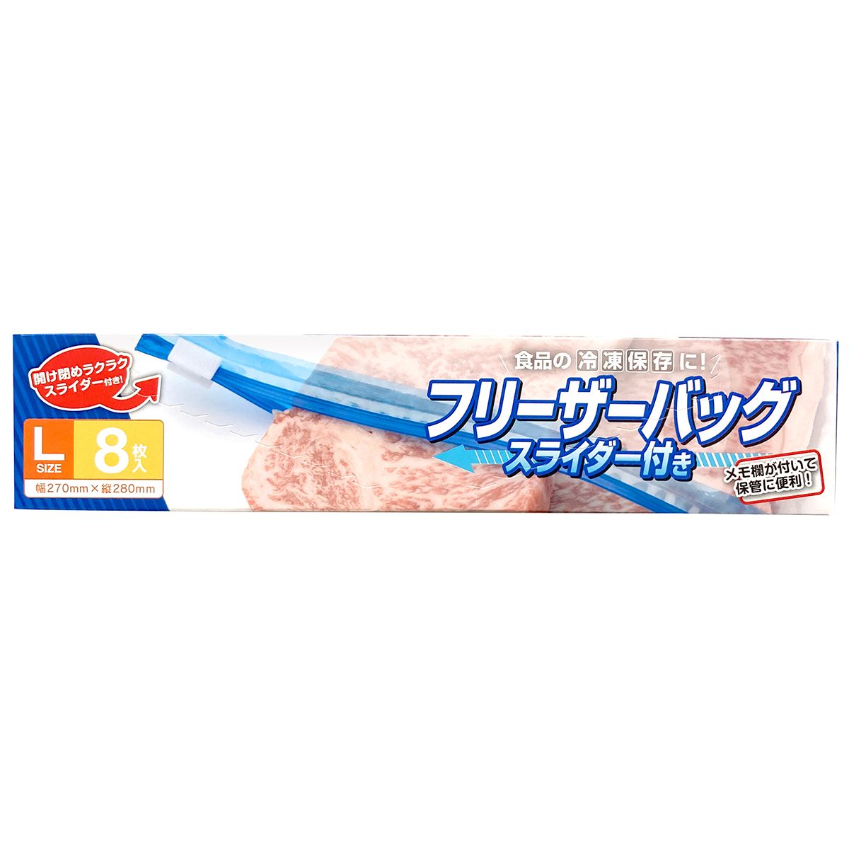 【まとめ買い】スライダー付きフリーザーバッグL 8P 9001/337359