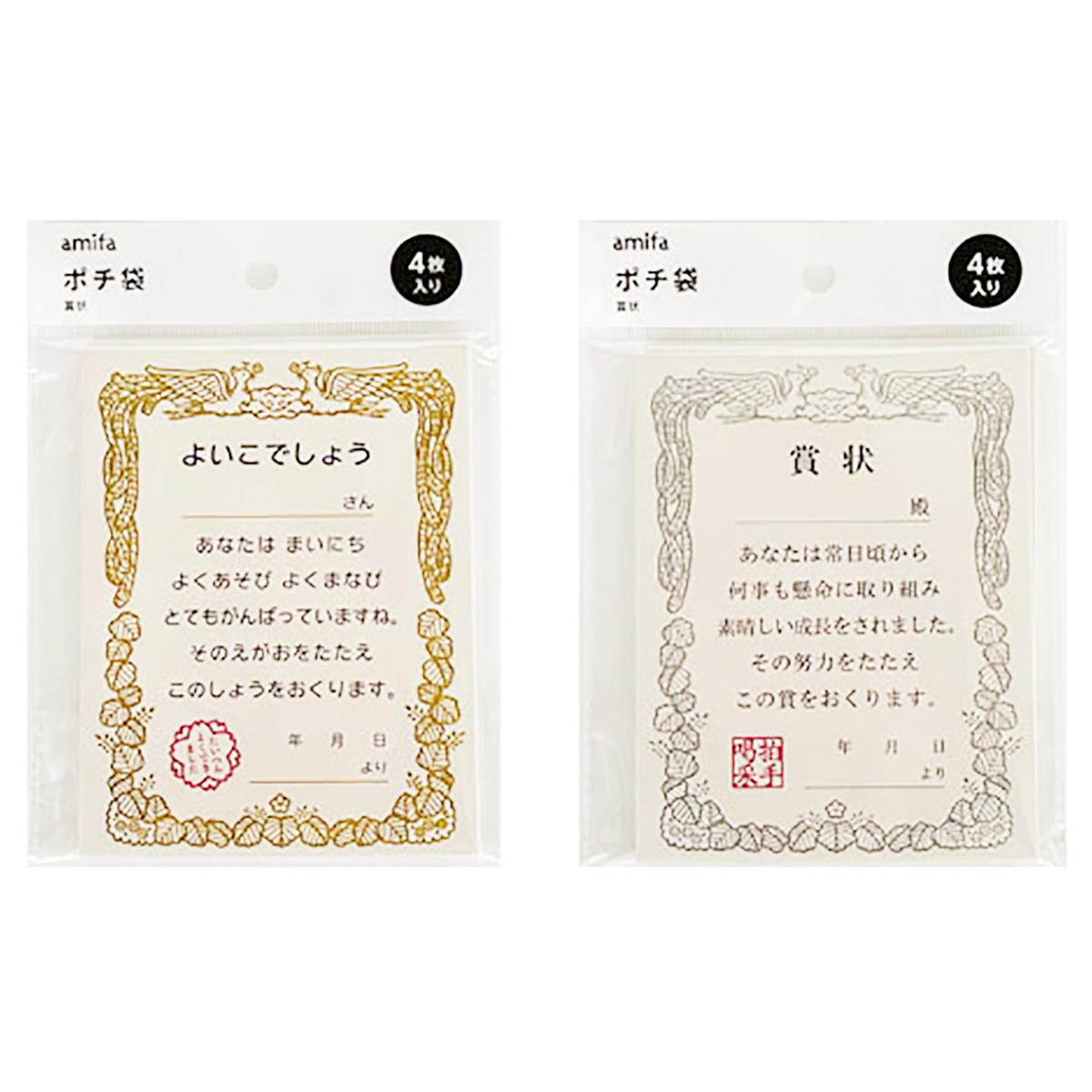 【まとめ買い】ポチ袋 4枚 賞状0356/337368