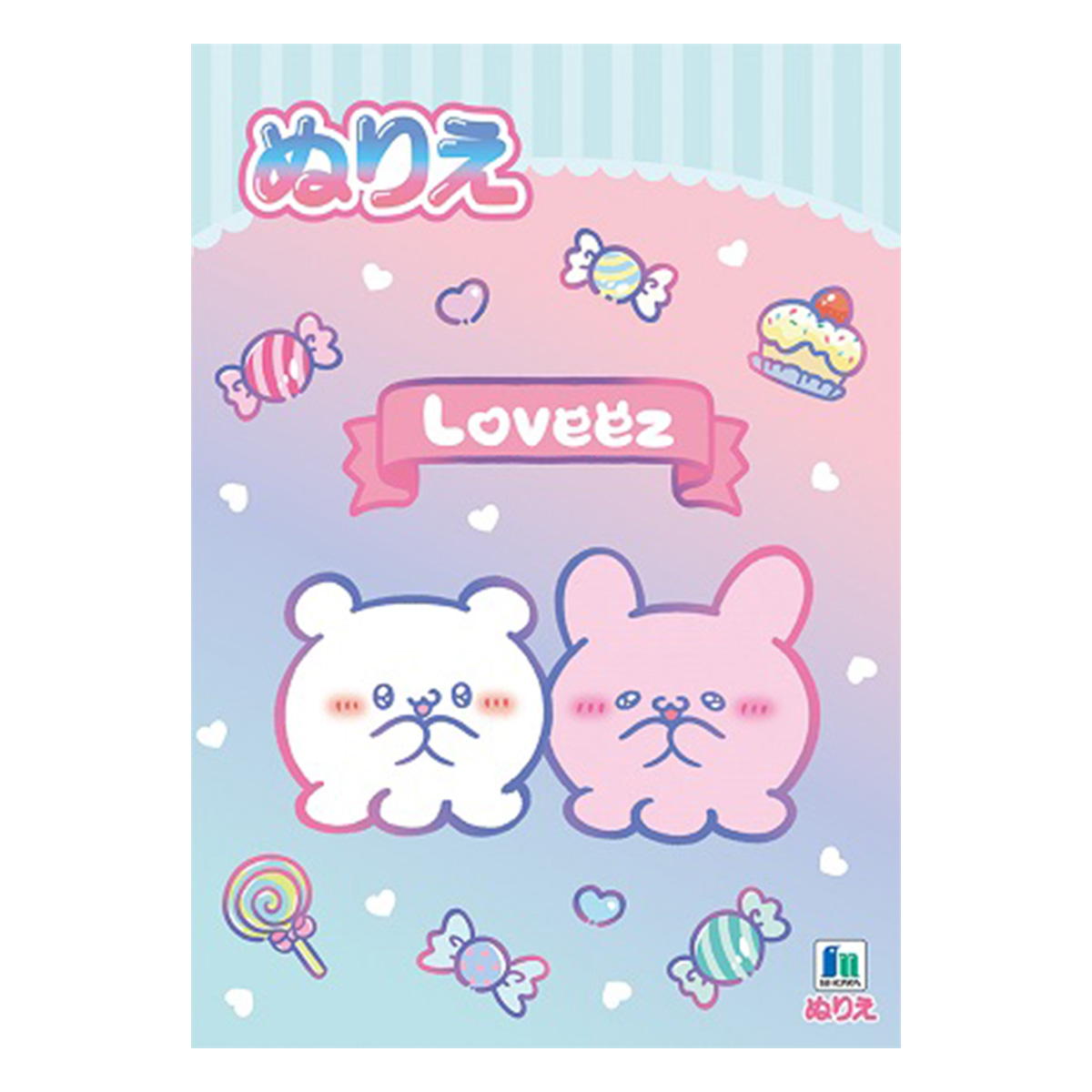 【まとめ買い】A5ぬりえ らぶいーず0960/337374