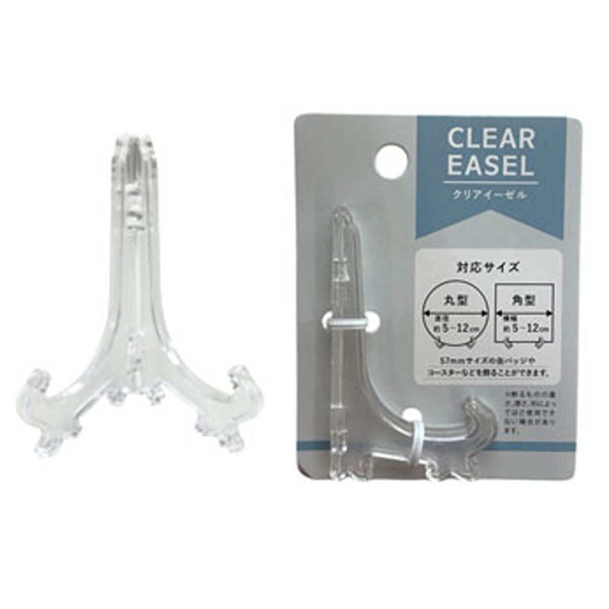 【まとめ買い】お皿立て 食器立て ディッシュスタンド クリア 2号 皿収納 ディスプレイスタンド 0948/337554