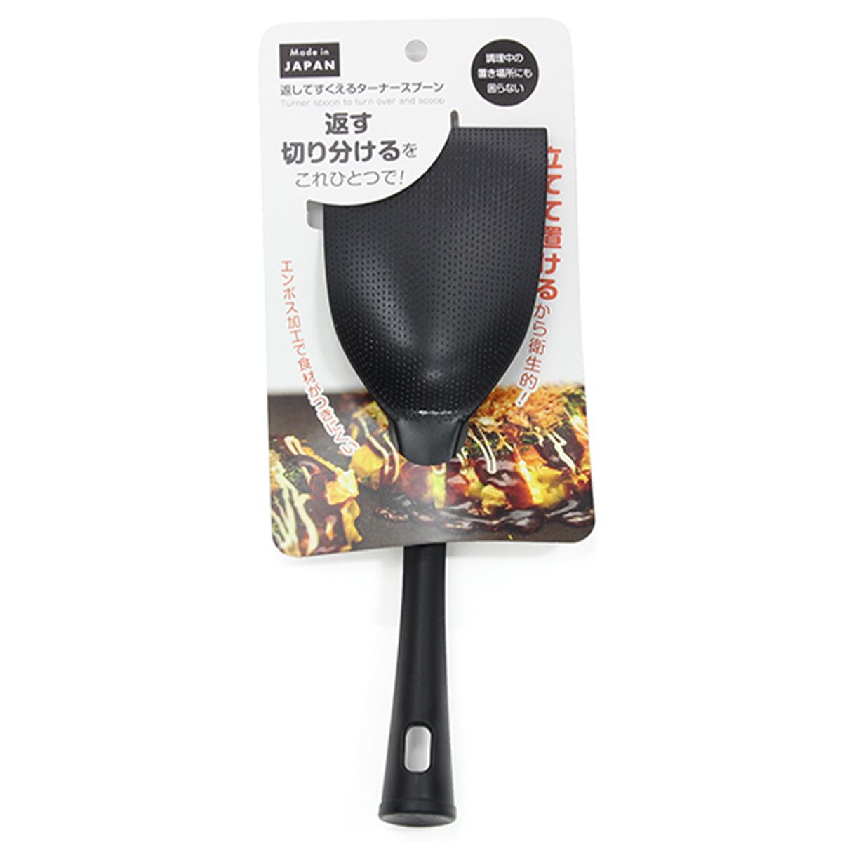 【まとめ買い】返してすくえるターナースプーン 0330/337562