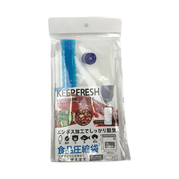 【まとめ買い】ジップバッグ 食品保存バッグ ストックバッグ ジッパーバッグ 食品圧縮袋 2P 22x30cm 0603/337580